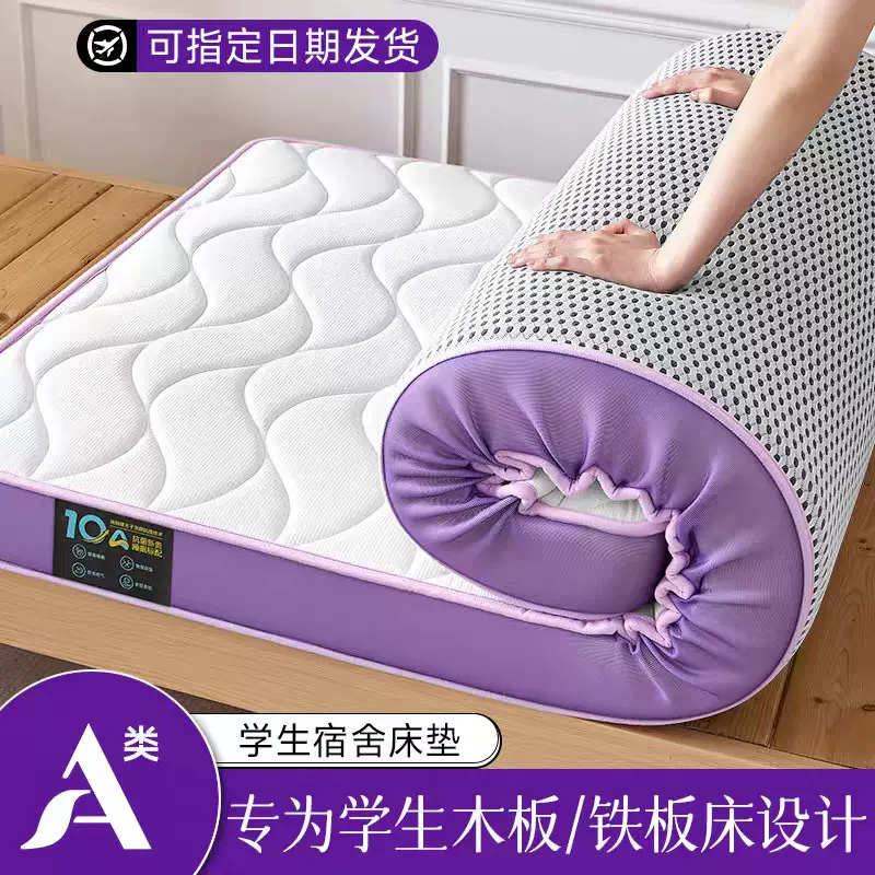 乳胶床垫学生床垫子租房床垫软垫家用床垫海绵大学生宿舍床垫90宽