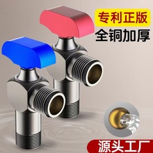 全铜球阀球芯全开大流量角阀冷热水燃气热水器专用三角阀开关4分