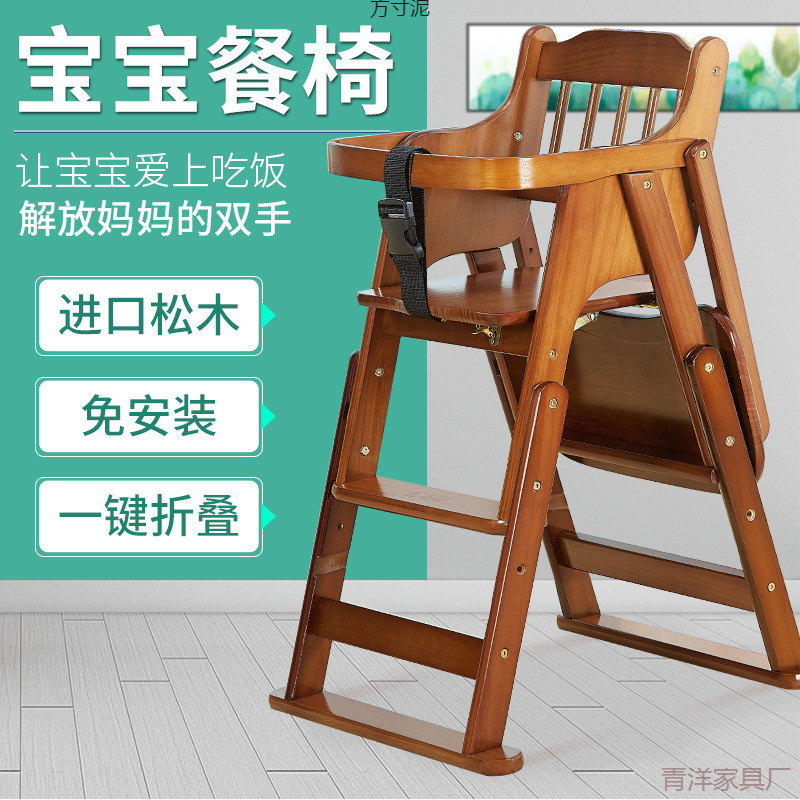Baby Dining Chair, Children's Dining Table and Chairs, Household Solid Wood Baby Multi-Functional Liftable and Foldable Seat Factory
