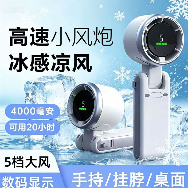 Southeast Asia N607 High-Speed Handheld Powerful Fan, Neck-Hanging Type, Portable Rechargeable Digital Display Fan for Office and Outdoor Use Southeast Asia N607 High-Speed Handheld Powerful Fan, Neck-Hanging Type, Portable Rechargeable Digital Display Fan for Office and Outdoor Use