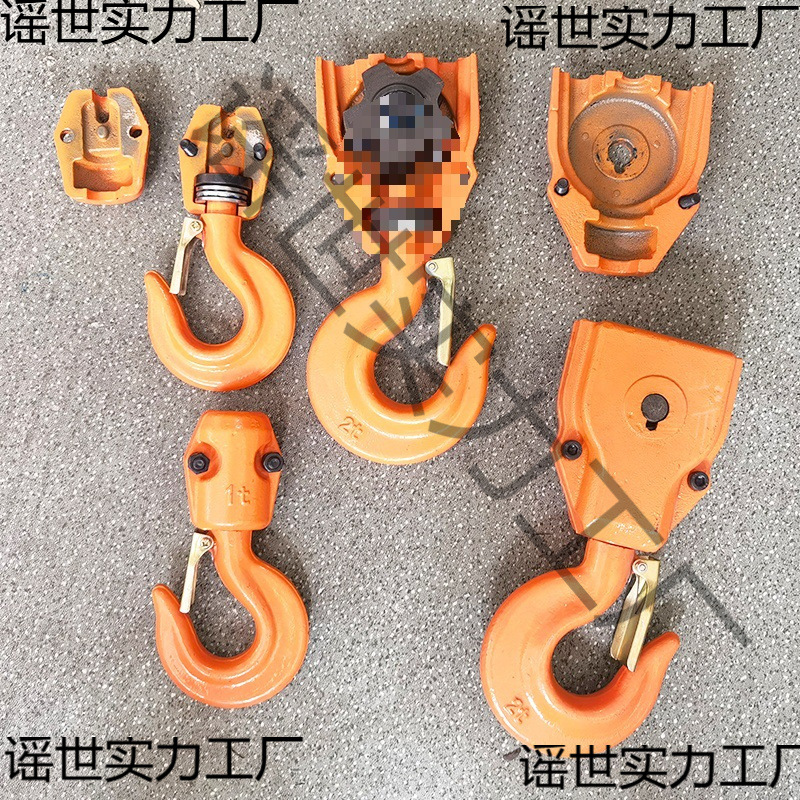 环链电动葫芦吊钩总成单双链条葫芦下钩鬼头吊机轴承挂钩