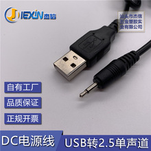 USB�D2.5���l�� USB�D2.5���� DC���^��늾� 3.5�������l���^��