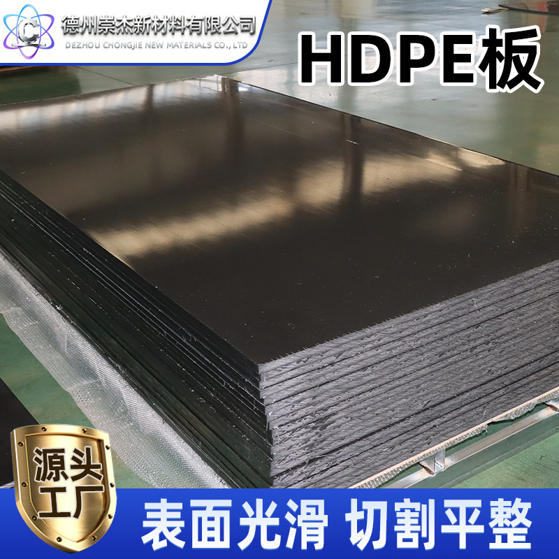 pe板工程塑料板磨防撞车厢垫板抗冲击阻燃聚乙烯pe板材塑料板