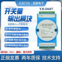 RS485���ƱO�yDI DO�_�P��늘O�^���ݔ��485ݔ��ݔ��YB-D607