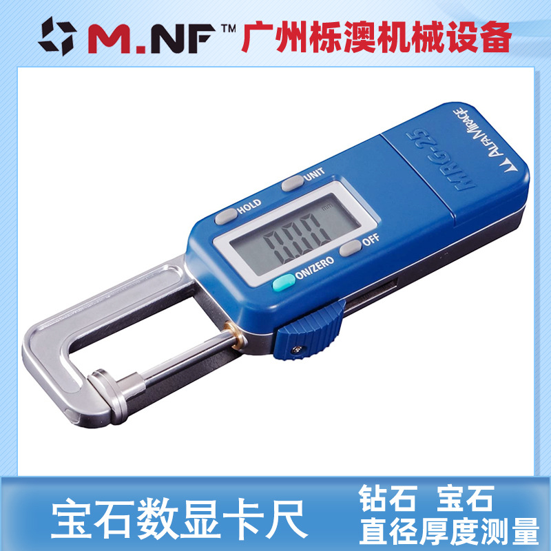 Alfa mirage电子数显卡尺测量钻石宝石珍珠0.01-25mm直径厚度