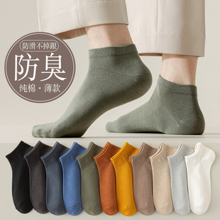 Socks Men's Short Socks Spring and Summer Solid Color Deodorant Sweat-Absorbent Short Cotton Socks Spring and Autumn Thin Black Men's Boat Socks