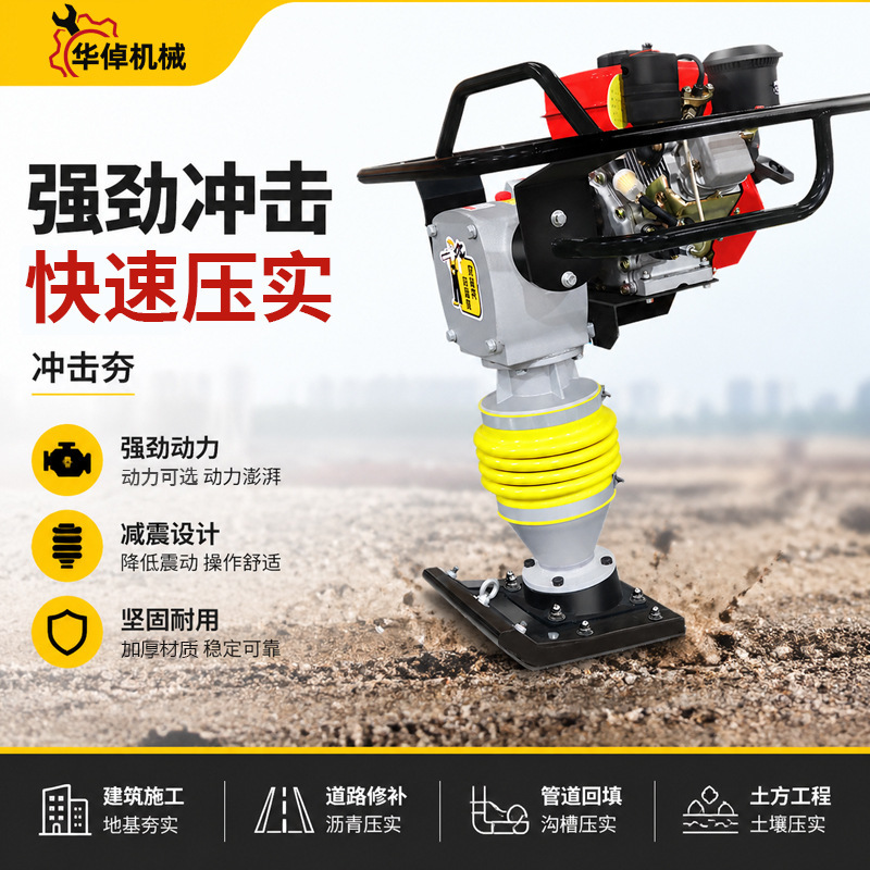 Vertical Small-Scale Concrete Pavement Impact Compactor, Small Hand-Held Compactor, Electric Vertical Compactor