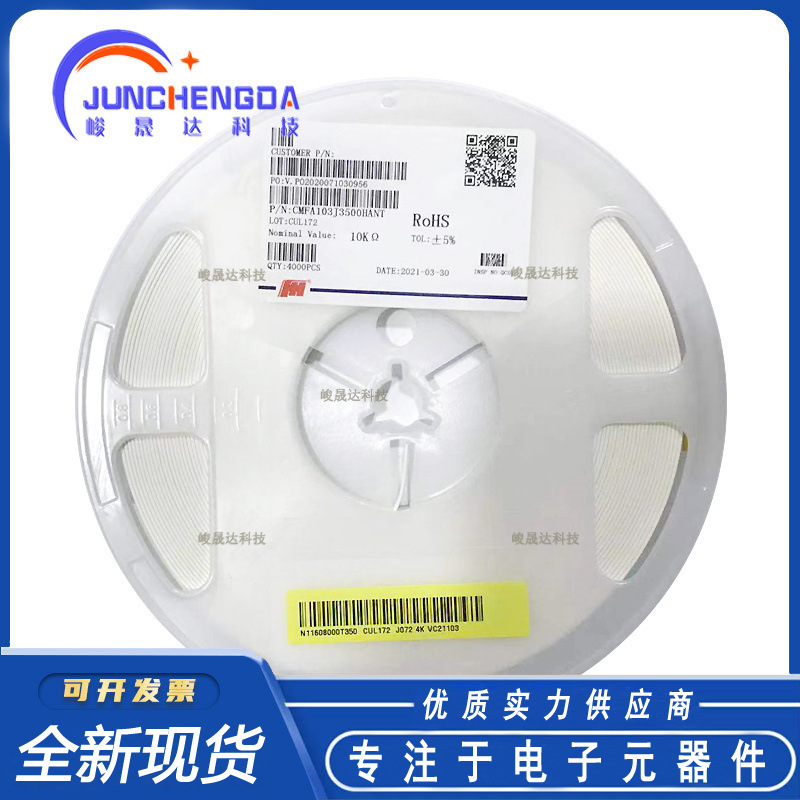 贴片NTC热敏电阻 CMFA103J3500HANT 0603 5% 10K B 值 3500  风华