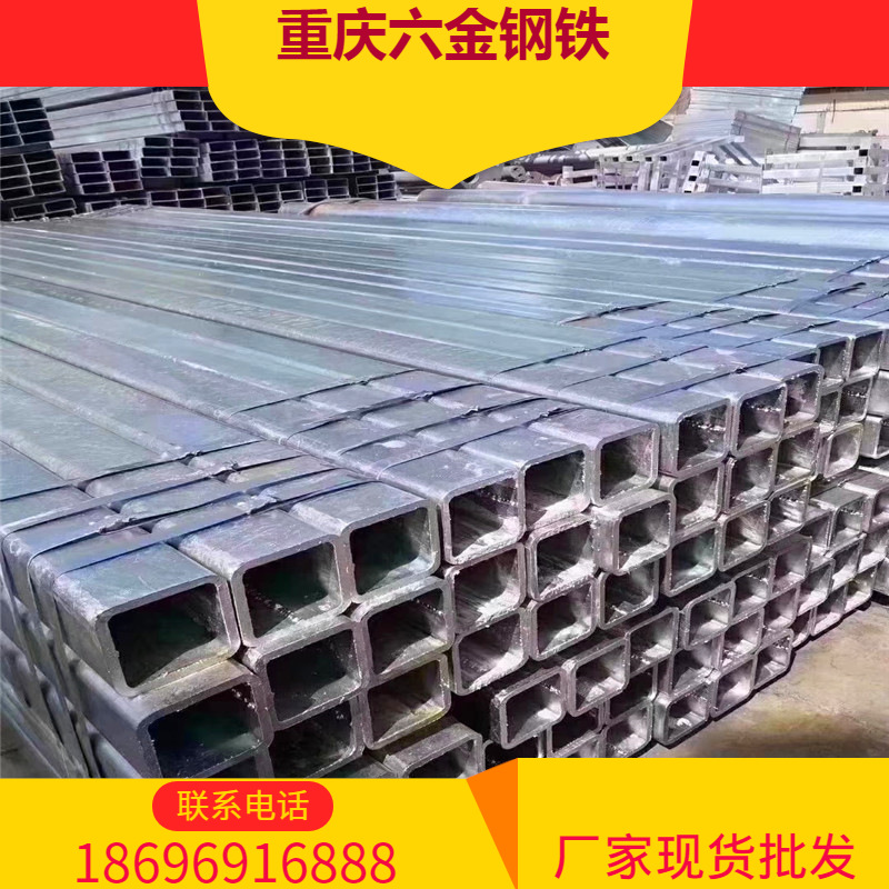 重庆150*150方管 Q345B方管 镀锌方管批发
