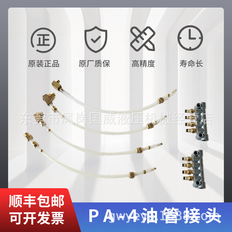 厂家直销注塑机压铸机冲床润滑泵接头尼龙管卡套内衬4MM 6MM PA P