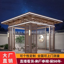景观户外凉亭庭院铝合金休闲凉亭别墅院子新中式凉亭铝型材长廊架