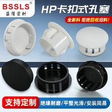 HP扣式孔塞堵头塑料盖瓷砖孔堵头塞螺丝盖塞头家具孔盖装饰盖圆形