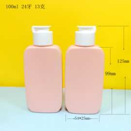 100ml HDPE材质扁瓶 日化护理身体乳液分装塑料瓶