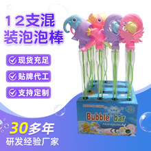 12只混装泡泡棒 户外吹泡泡玩具卡通西洋剑泡泡剑吹泡泡水泡泡棒