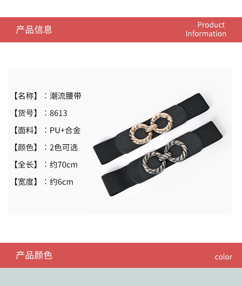 New Alloy Double Round Buckle Elastic Wide Waistband display picture 17