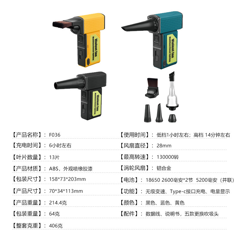 新款私模手持暴力涡轮风扇13万转高功率无级变速吹吸一体户外露营|undefined