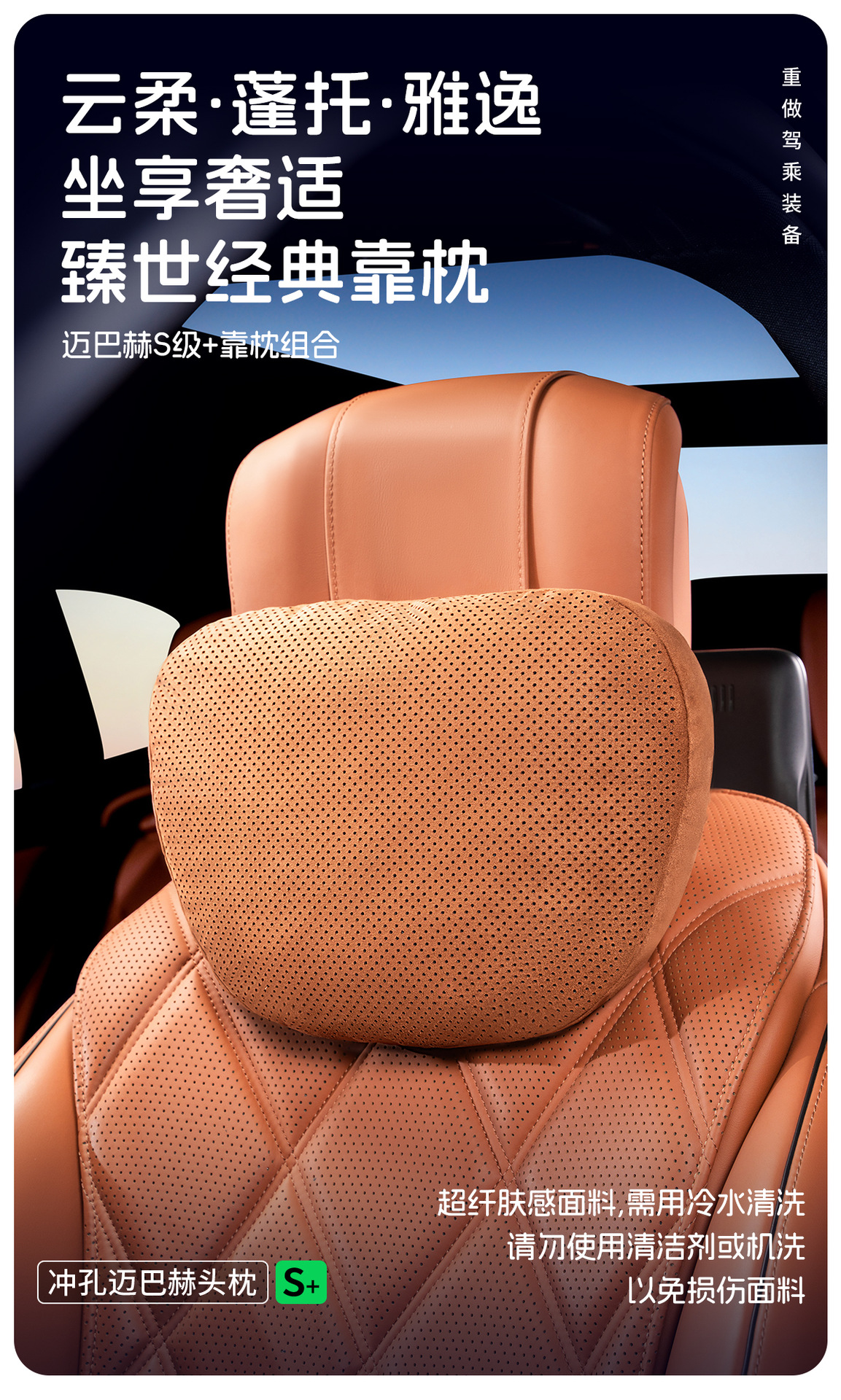 Perforated Suede Car Headrest Breathable and Moisture-Absorbent Dupont Bio-Velvet Neck Pillow Car Seat Lumbar Support