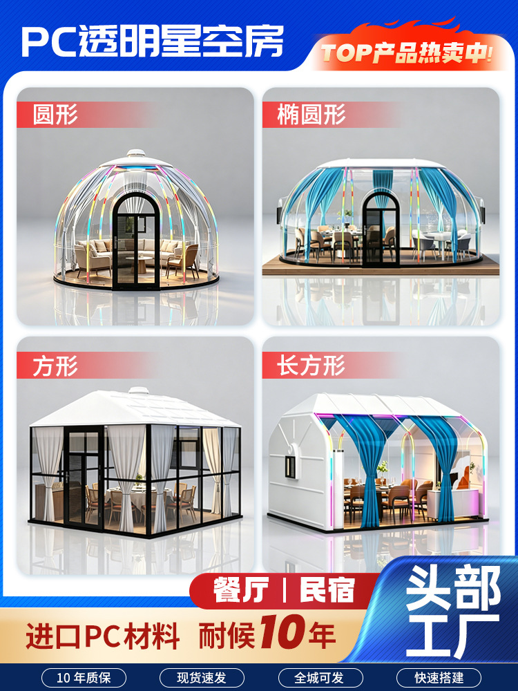 2.8-6 Métro de diámetro transparente estrella tienda de campaña directa a prueba de viento aislamiento térmico cuadrado casa solar red burbuja casa