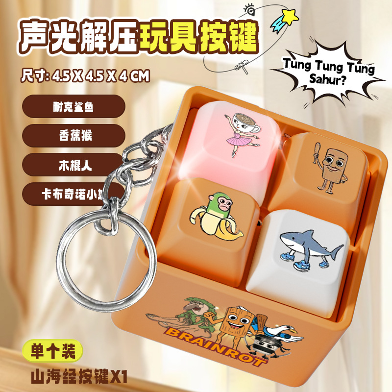 산과 바다 고전 음성 열쇠고리