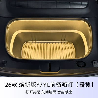 Tesla Huanxin Edition model3 Trunk – Other lights - 26-new-versions-of-y-front-trunk-light-warm-yellow-applicable-to-models-without-front-trunk-light