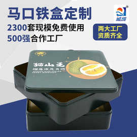 定制方形月饼铁盒双层 批发七星伴月包装双层盒 大号月饼马口铁盒