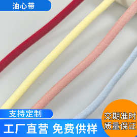 0.5半圆扁弹力油心带美背松紧带鞋带弹力绳文胸内衣带吊高弹力