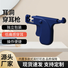 低痛感学生打耳洞枪黑色塑料耳钉枪不锈钢穿耳洞枪穿耳孔工具现货