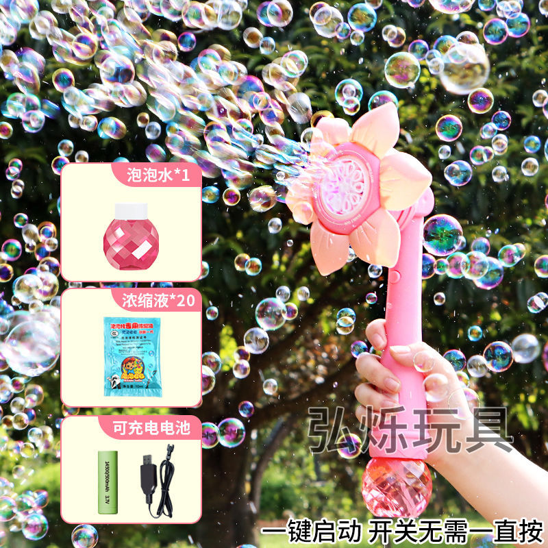 [핑크] 리튬 배터리 충전 전자동 꽃 + 20 농축액