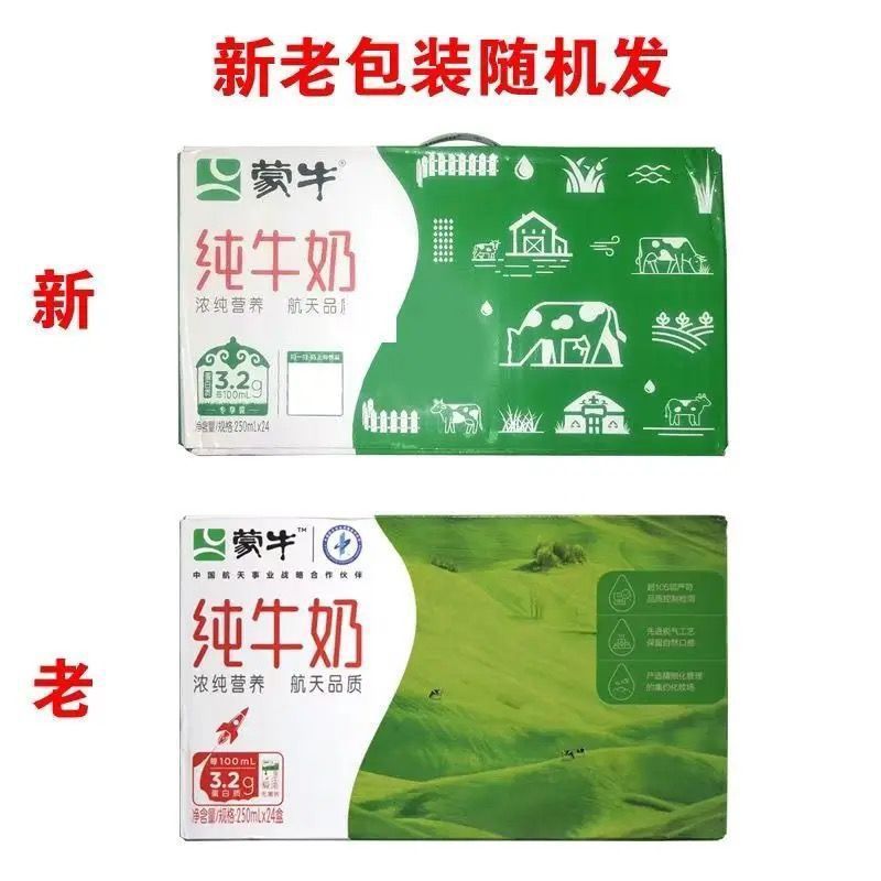 12月産蒙牛純乳 250ml*24箱 フルボックス 1/2 フルクリーム純乳 共同購入 商業卸売|undefined