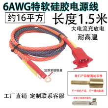 1.5���L��6AWG��ܛ���z���Ӻ��~�Ǽs16ƽ��늄�܇Ʒ�ֳ�늿��Դ