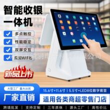 双屏触摸收银机15.6+11.6寸餐饮饭店超市美团点餐一体机带打印机