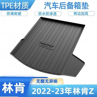 and Adventurer TPE car — Trunk Mat - 22-24-lincoln-z-with-a-baffle-on-the-left-side-default-item