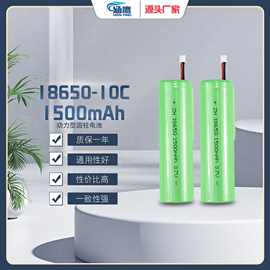 7.4V14.8v18.5v 园林工具电池 18650 1500mAh10C圆柱钢壳锂电池
