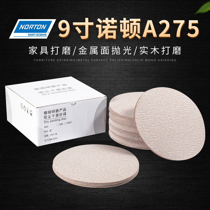 诺顿A275植绒砂纸片汽车9寸墙面腻子抛光打磨自粘圆盘打磨机砂纸