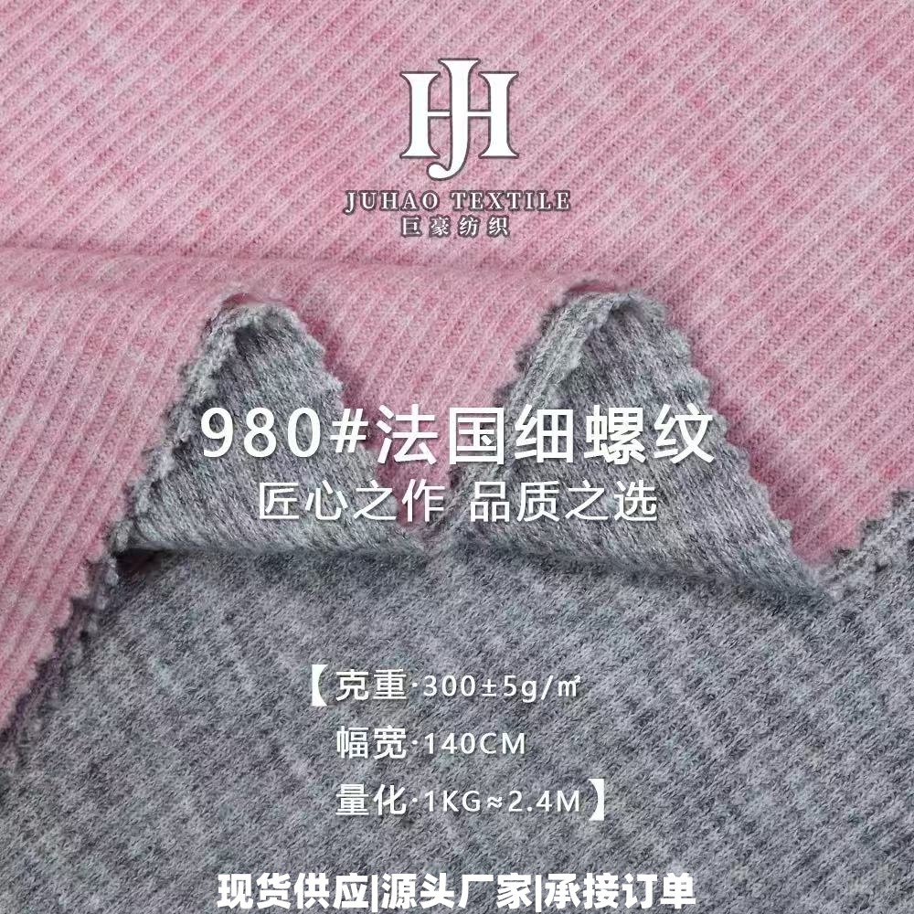 Tela francesa de punto fino acanalado 1*2, 300g, TR, imitación de lana, elástica, a la moda, para mujer, tejido de punto acanalado.