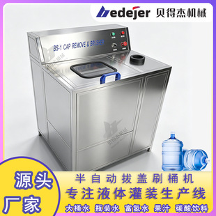 ѭ�hͰͰ�bˮ����ϴͰ�C��Ӂ���Ͱ��ϴ�O��BS-1���ԄӰ��wˢͰ�C