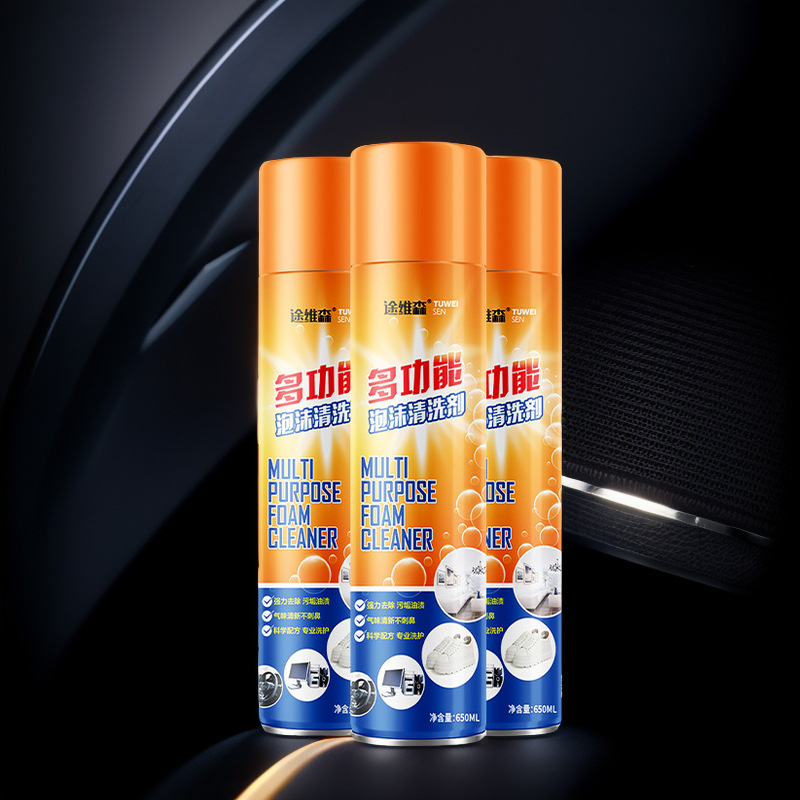 途維森多功能泡沫清洗劑廚房清潔劑車飾去污小白鞋泡沫慕斯清潔劑