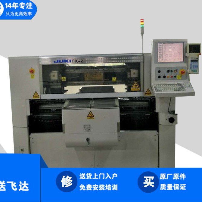 刚拉回来日本海外机 SMT JUKI贴片机FX-2 成色非常好