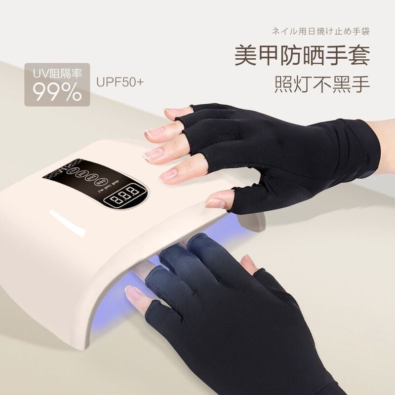 Nail Art Anti-Tanning Sun Protection Gloves, Anti-Tanning and Uv Protection Outdoor Cycling Half-Finger Gloves for Nail Salons Nail Art Anti-Tanning Sun Protection Gloves, Anti-Tanning and Uv Protection Outdoor Cycling Half-Finger Gloves for Nail Salons
