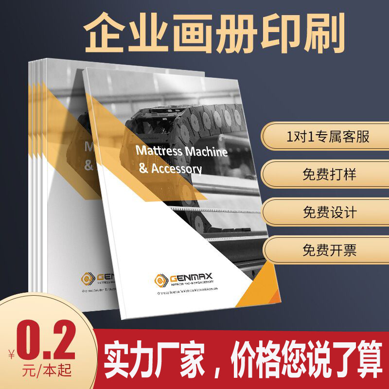 20年经验说明书印刷设计宣传单印刷彩页印刷单张海报A4彩页157克