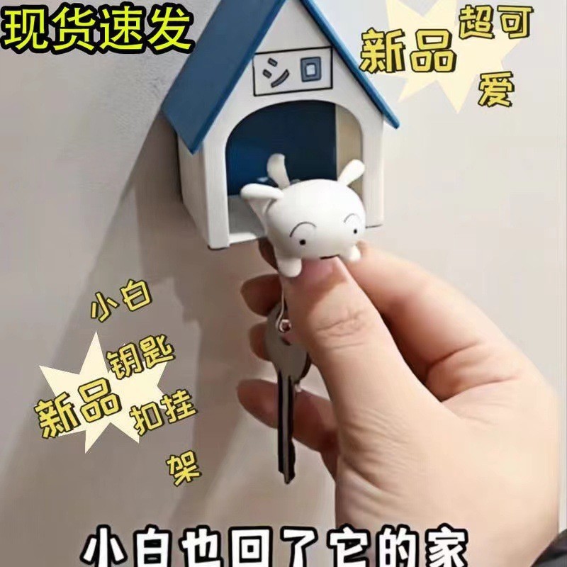 震え音が爆発してかわいい白が家に帰ってきて、クレヨンしんちゃんの人形が犬の巣の家のアイデアのストラップをなくしてしまうのを防ぐ|undefined