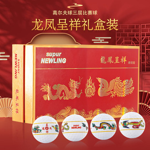 Factory Direct Sales Golf Three-Layer Competition Ball Dragon and Phoenix Gift Box Gift Gift Ultra-Long Distance Golf Ball