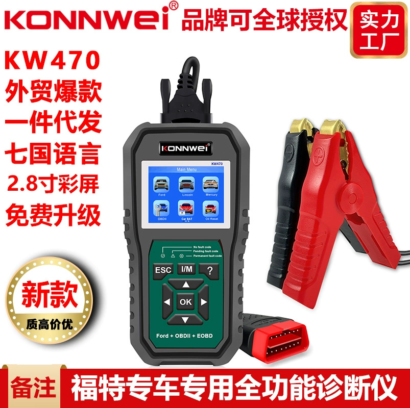 KW470 Ford специальный автомобильный полнофункциональный BOD2 прибор для диагностики неисправностей автомобиля, инструмент-сканер