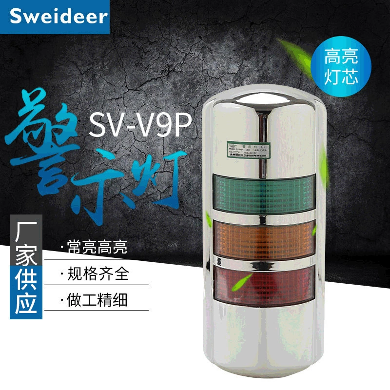 Заводское оборудование Поставки сигнальная лампа настенная светодиодная Трехцветная звуковая и световая сигнальная лампа Трехцветная сигнальная лампа