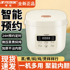 正半球多機能炊飯器1 ~ 2人米スープ鍋炊飯器スマート家庭用2l