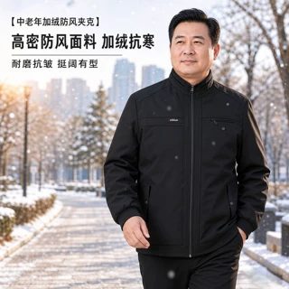 厂家批发中老年夹克冬季加绒立领男士外套防风保暖商务休闲爸爸装