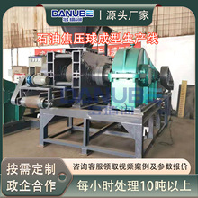 石油焦压球机 焦粉油焦焦沫压球成型设备 硫焦生焦焦炭压球生产线
