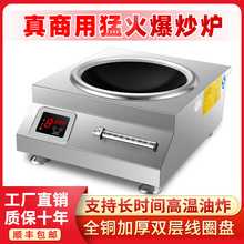 商用大功率电磁炉5000w猛火平凹面家用饭店食堂电炒炉商业电磁灶