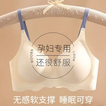 夏季薄款文胸孕妇内衣怀孕期专用聚拢收副乳文胸罩无痕轻薄款好看