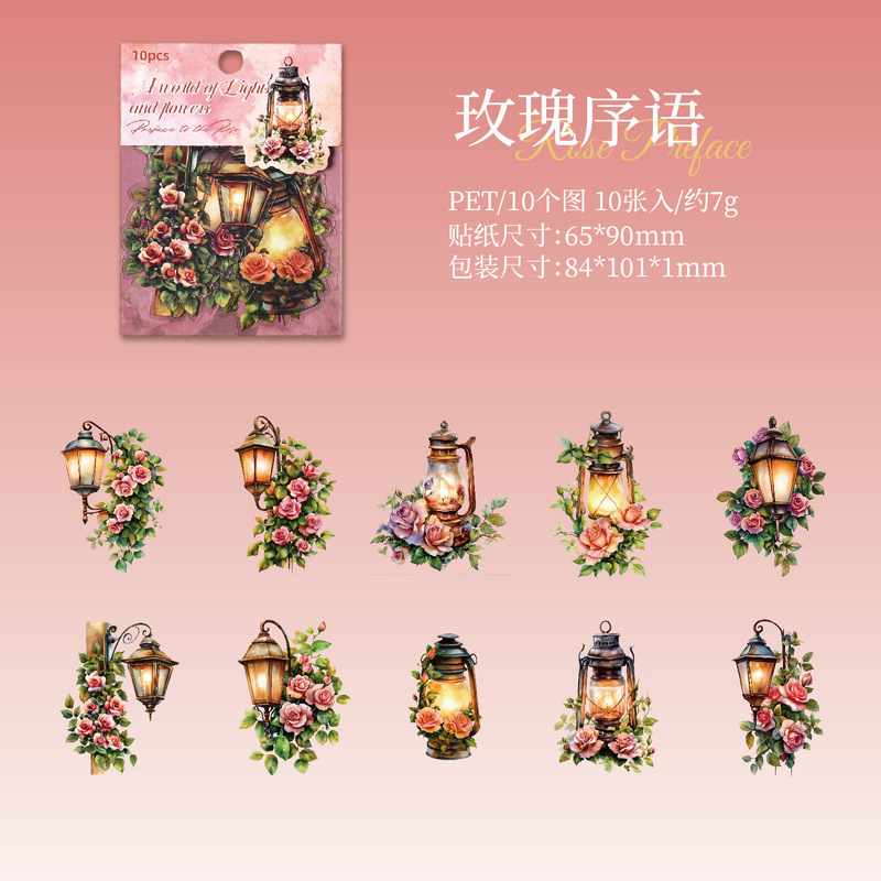 暗黑魅影贴纸包灯火花境系列灯饰主题手帐装饰素材贴10张入6款|undefined